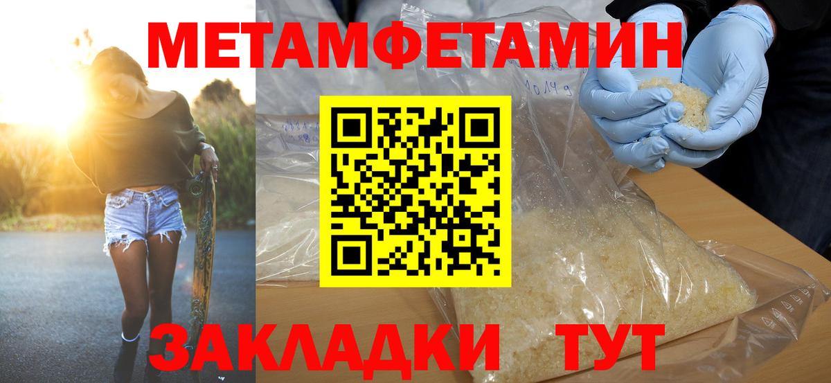 АМФЕТАМИН  АМФ Premium  АМФ  Видное  Вход с VPN 