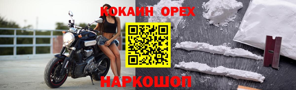 COCAIN 99% Видное