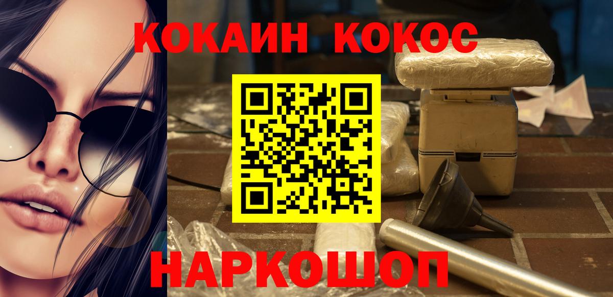 Видное  Cocaine FishScale  КОКАИН  Вход с VPN 