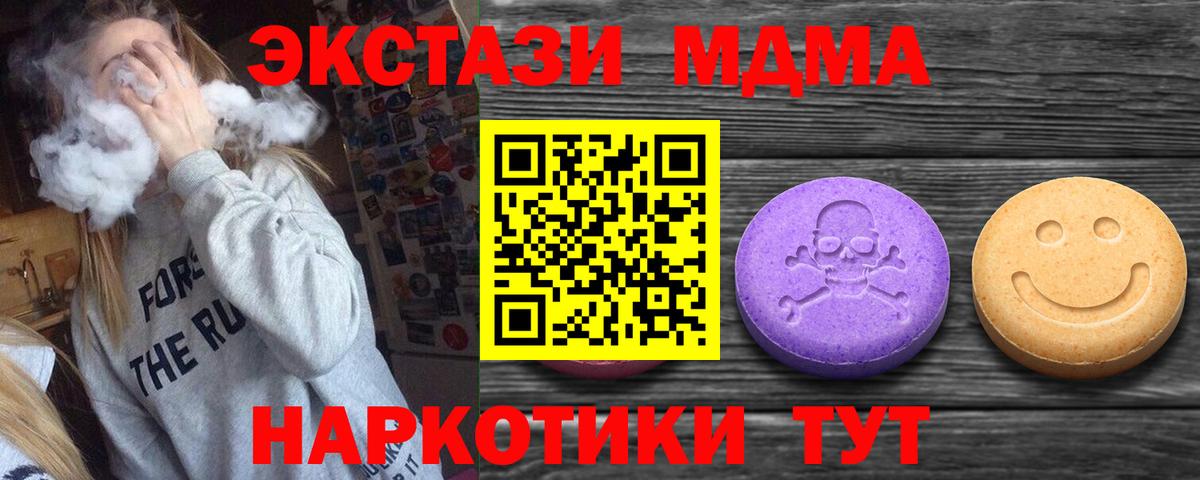 Меф мяу мяу Видное