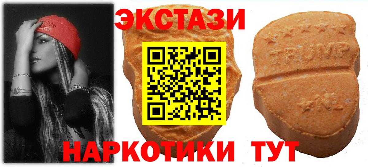 Экстази TESLA  Ecstasy  Видное  Вход с VPN 