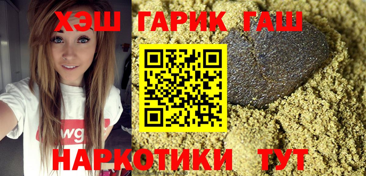 LSD-25  МАРИХУАНА  КОКАИН  Меф МЯУ МЯУ   Видное  Экстази  НБОМе  Вход с VPN  ГАШИШ  Гашиш 
