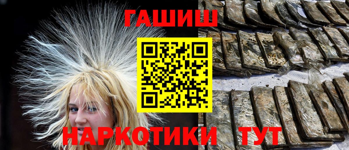 Гашиш VHQ  ГАШ индика сатива  Видное  Вход с VPN 
