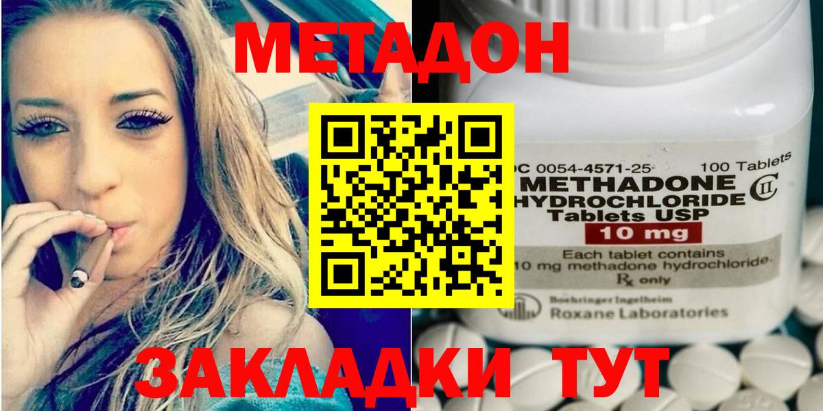 Метадон мёд  МЕТАДОН кристалл  Видное  Вход с VPN 