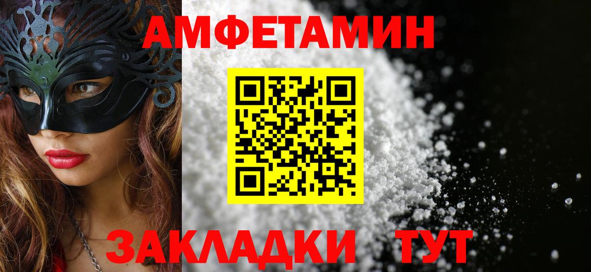 Метамфетамин винт  Вход с VPN  Видное 