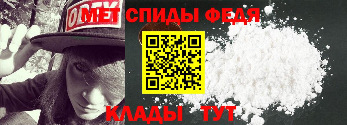 Метамфетамин винт Видное