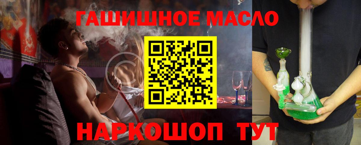 Видное  Дистиллят ТГК жижа  Вход с VPN 