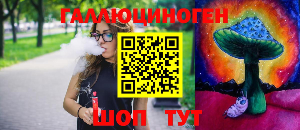 Псилоцибиновые грибы ЛСД  Галлюциногенные грибы GOLDEN TEACHER  Вход с VPN  Видное 