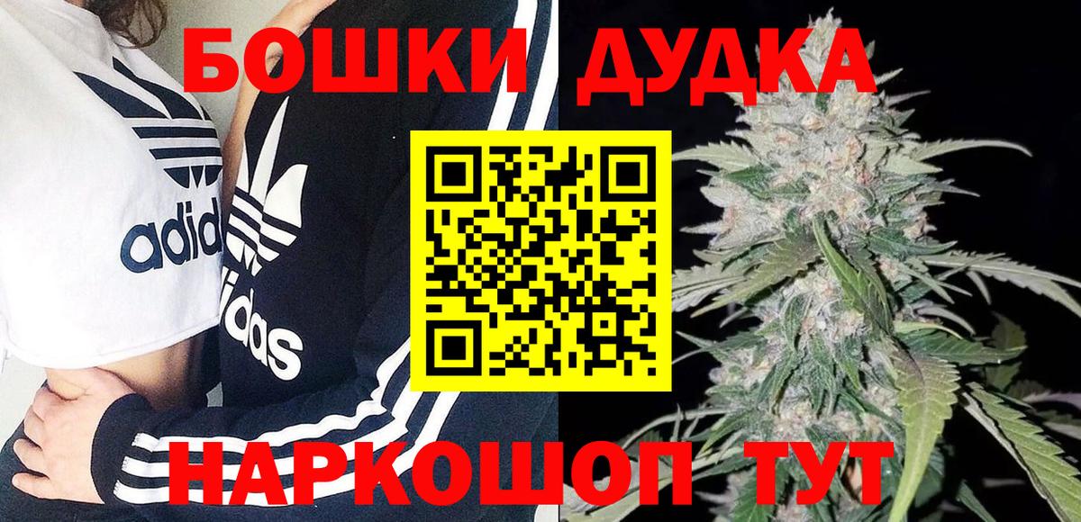 Видное  Бошки Шишки SATIVA & INDICA  Конопля MAZAR  Вход с VPN  Марихуана семена  Марихуана THC 21% 